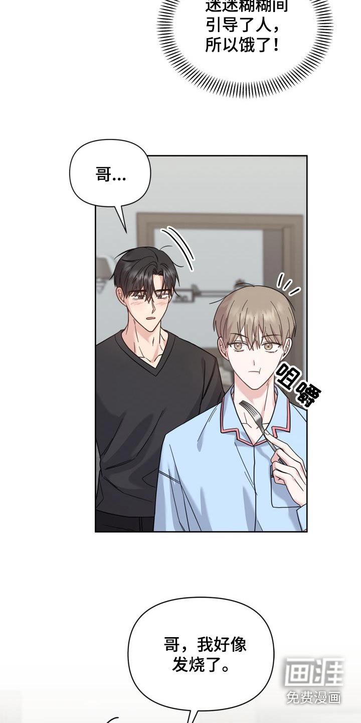 第33章：发烧了