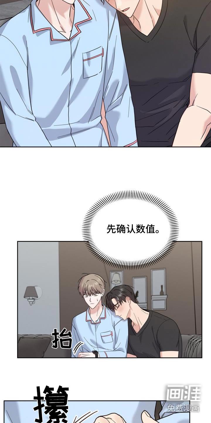 第33章：发烧了