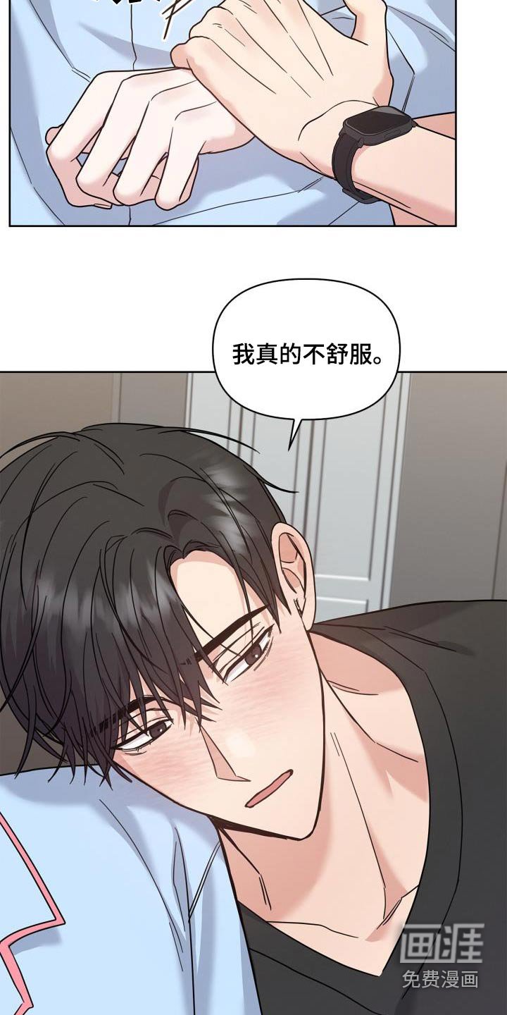 第33章：发烧了