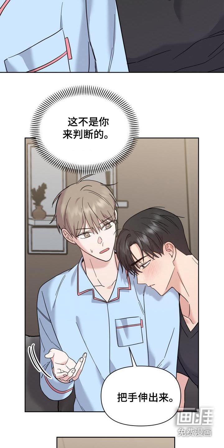 第33章：发烧了
