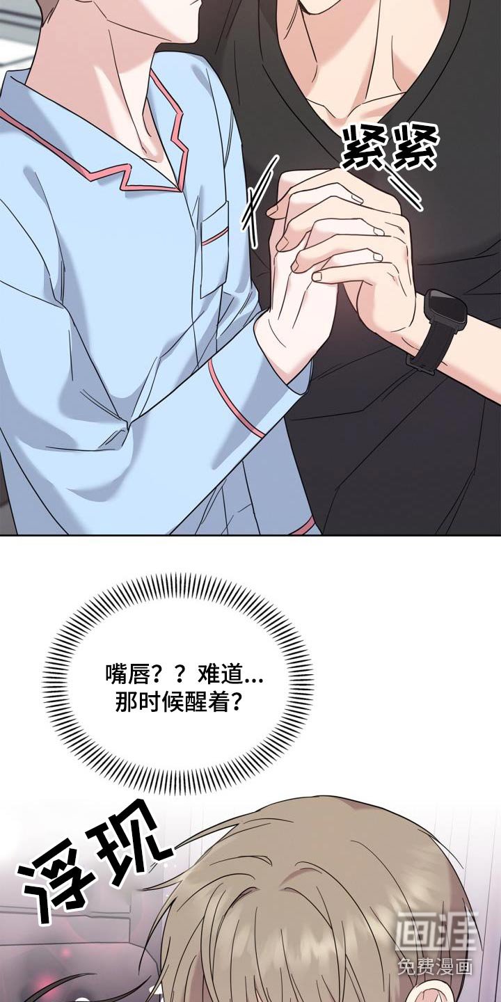 第33章：发烧了