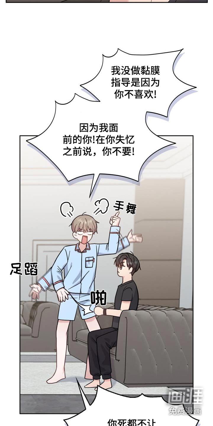 第34章：恢复记忆