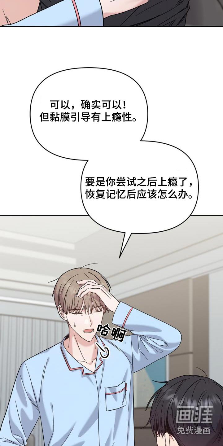 第34章：恢复记忆