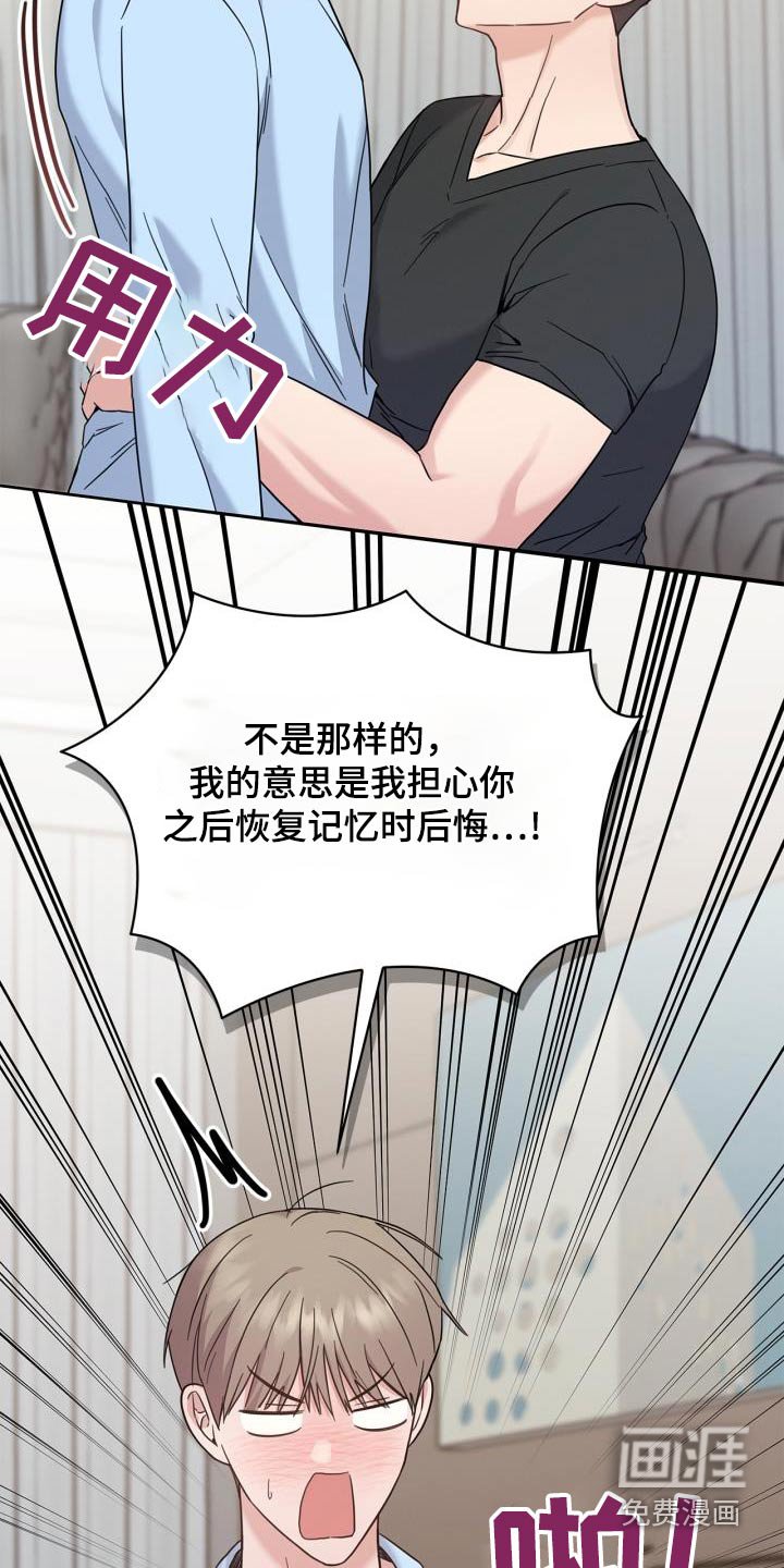 第34章：恢复记忆