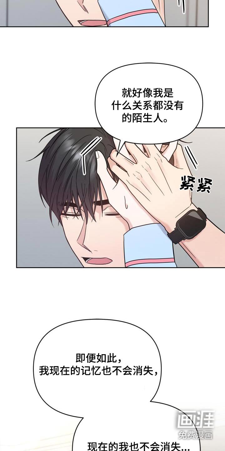 第34章：恢复记忆