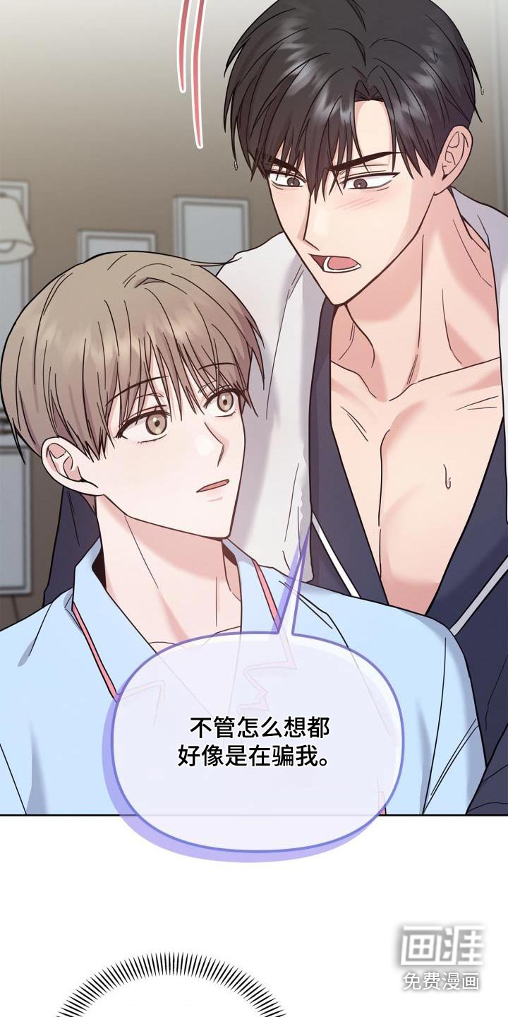 第36章：去那边说说