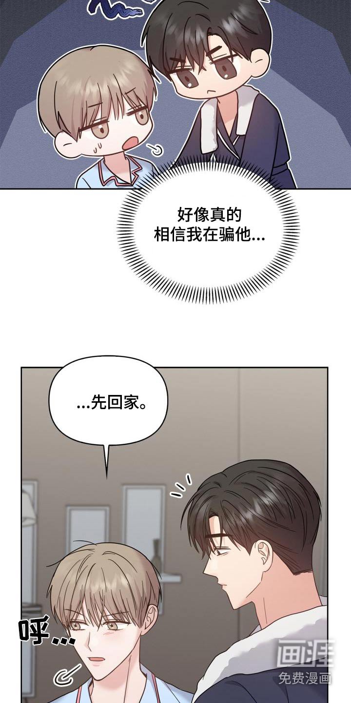 第36章：去那边说说