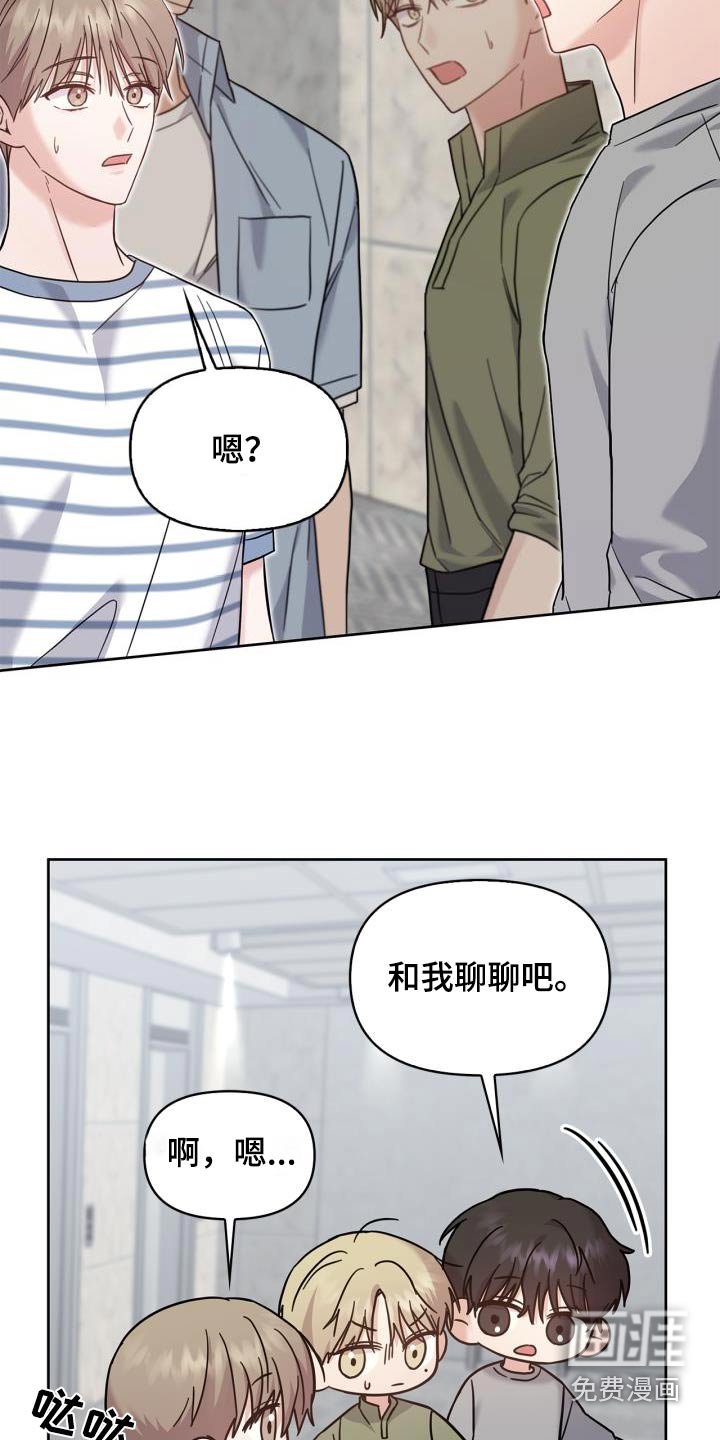 第36章：去那边说说