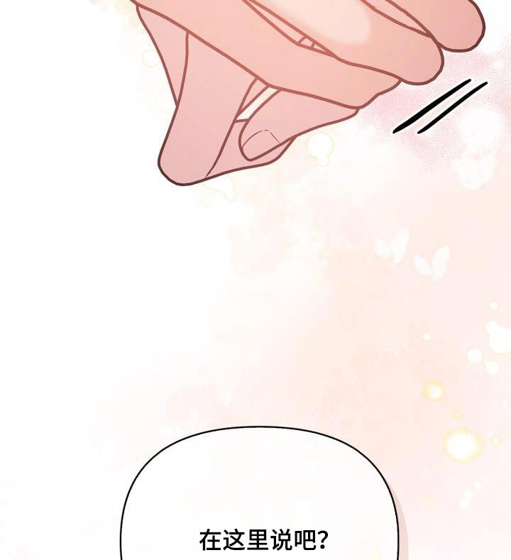 第36章：去那边说说