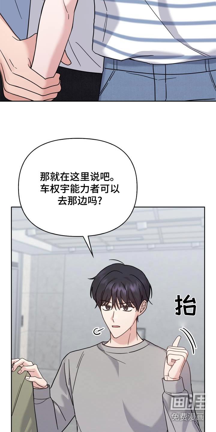 第36章：去那边说说