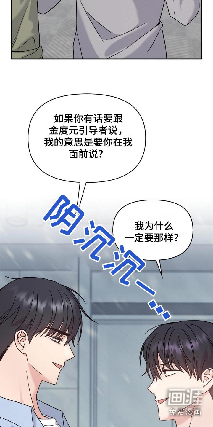 第36章：去那边说说