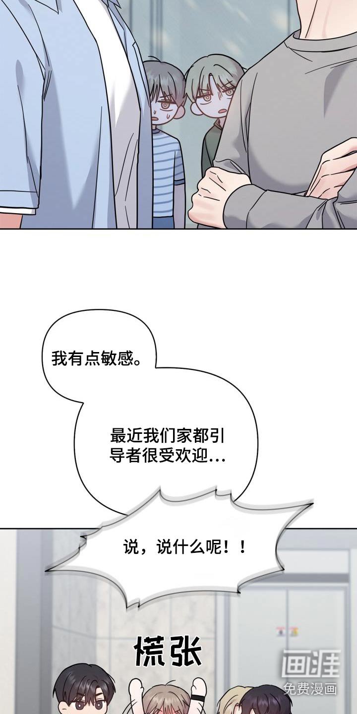 第36章：去那边说说
