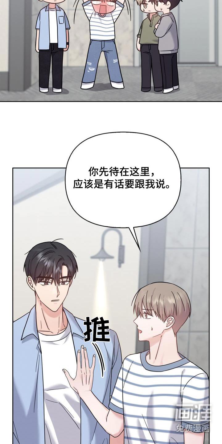 第36章：去那边说说