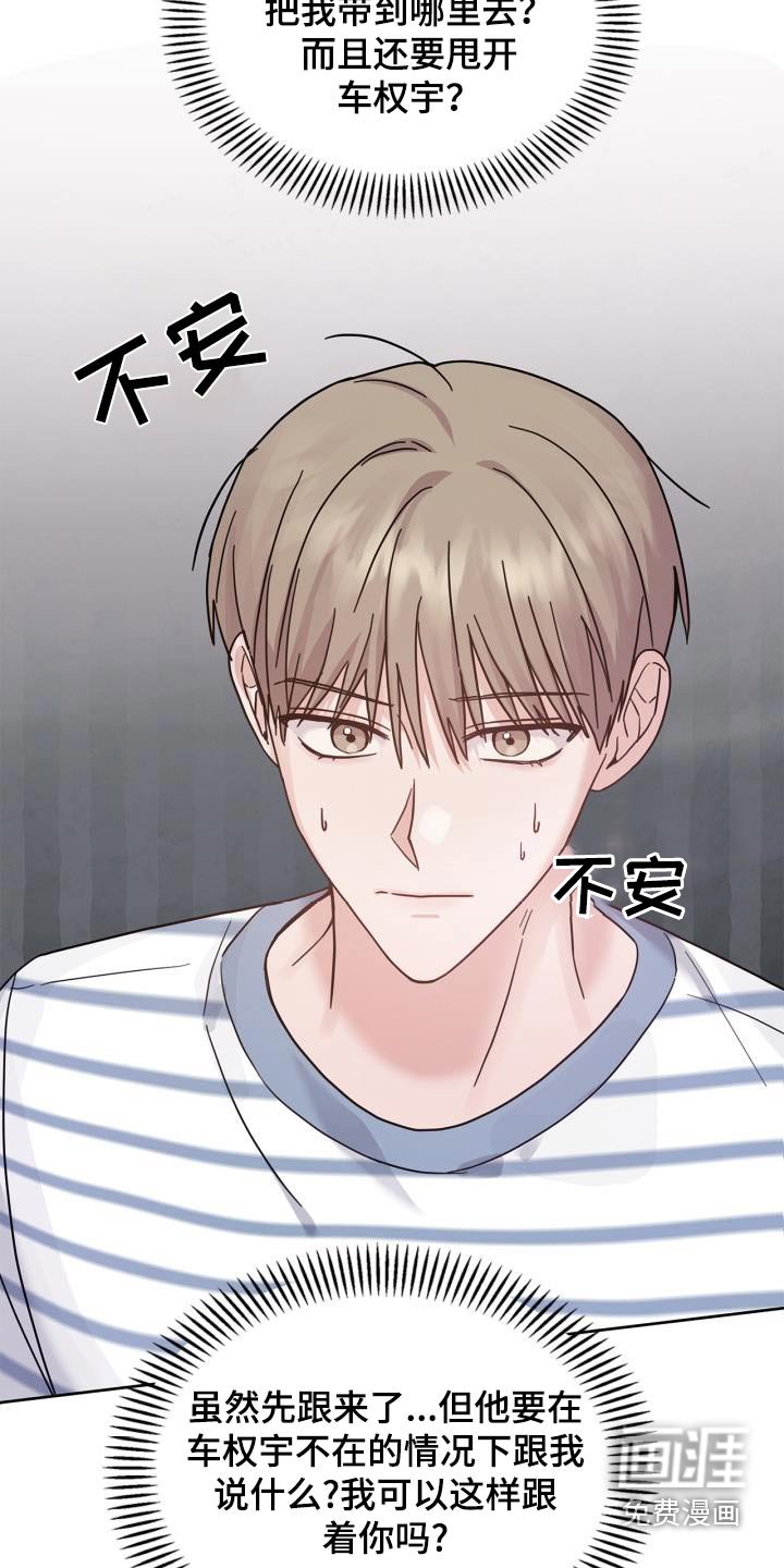 第36章：去那边说说
