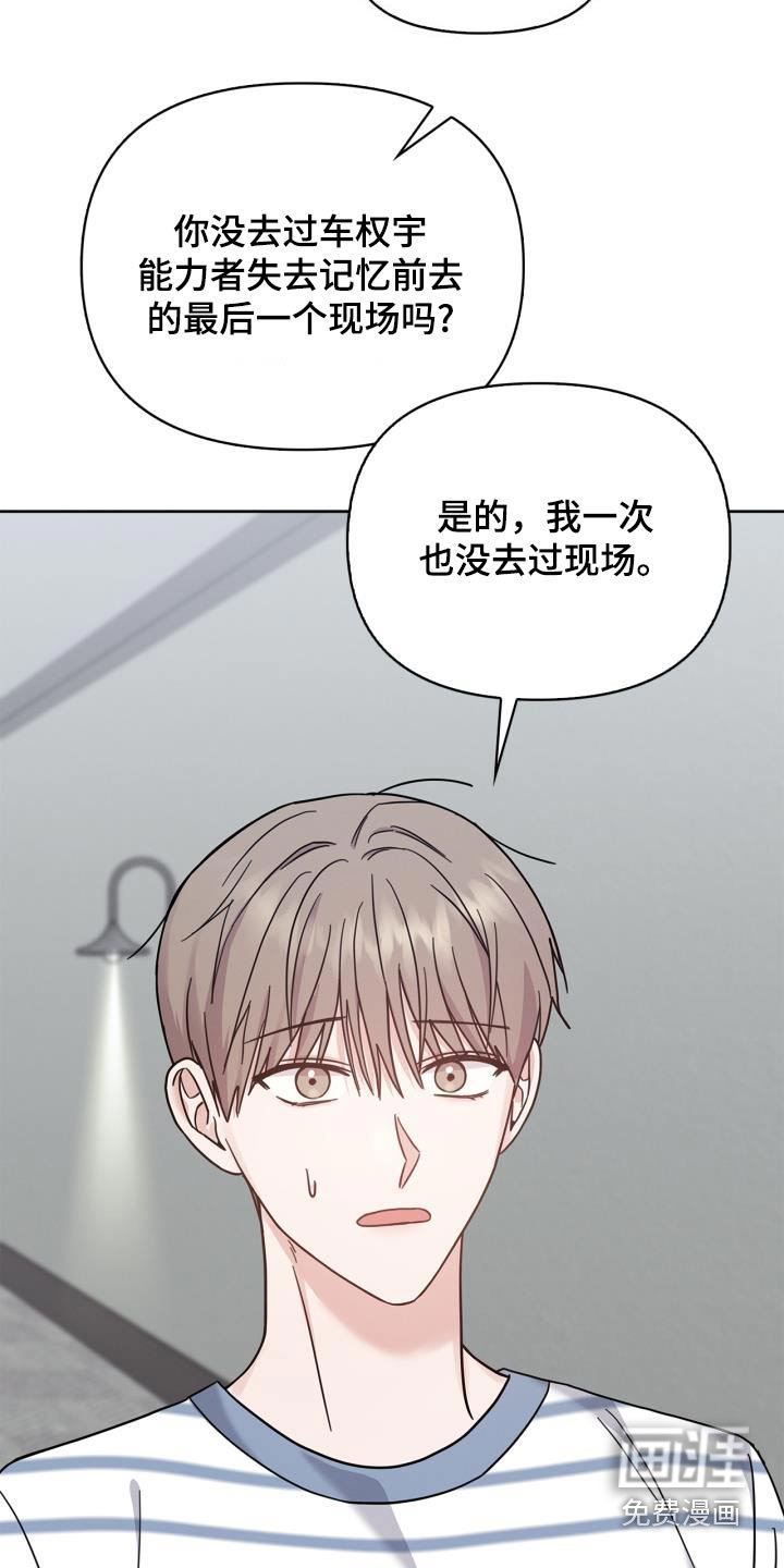 第37章：好好安抚