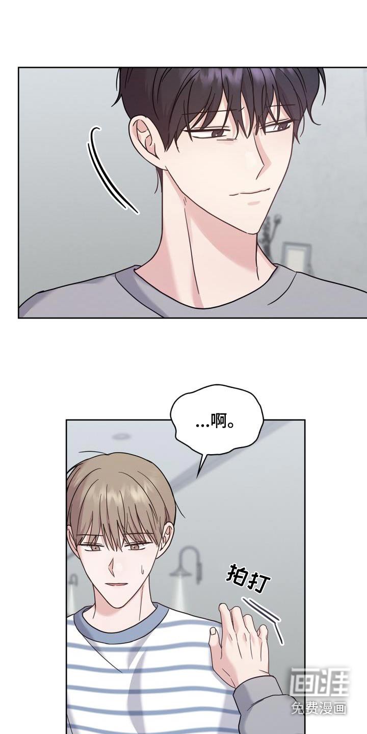 第37章：好好安抚