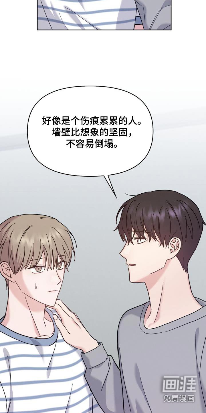 第37章：好好安抚