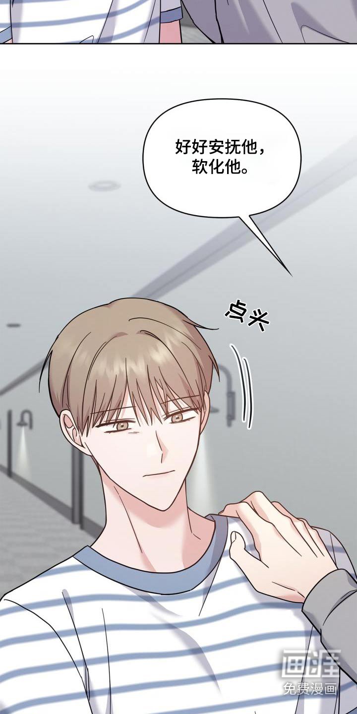 第37章：好好安抚