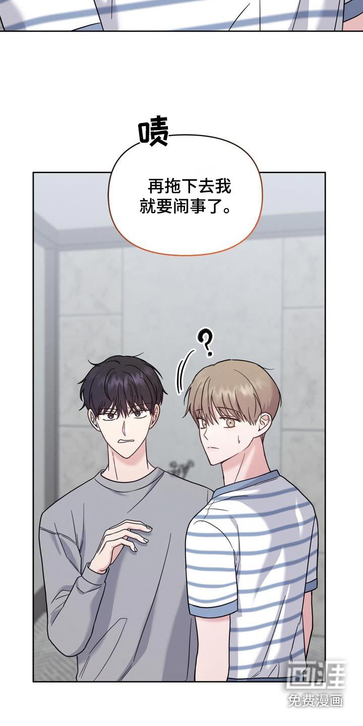 第37章：好好安抚