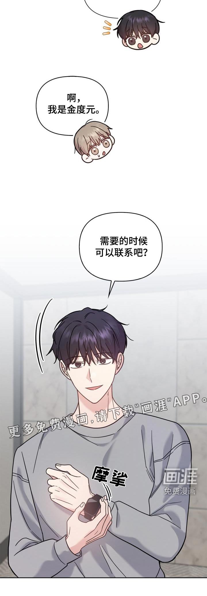 第37章：好好安抚