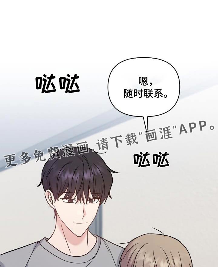 第38章：太害羞了