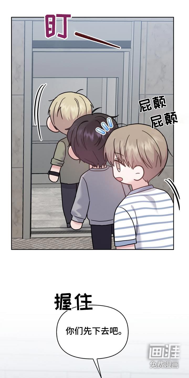 第38章：太害羞了