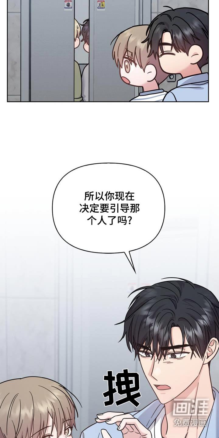 第38章：太害羞了