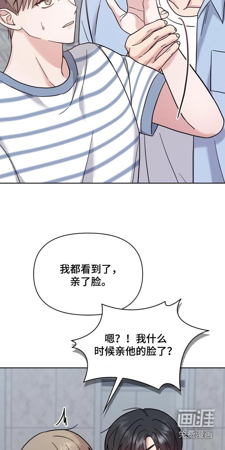 第38章：太害羞了