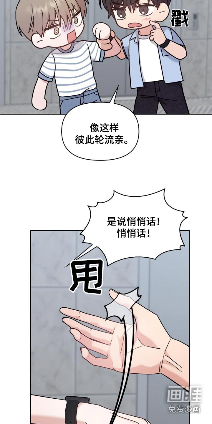 第38章：太害羞了