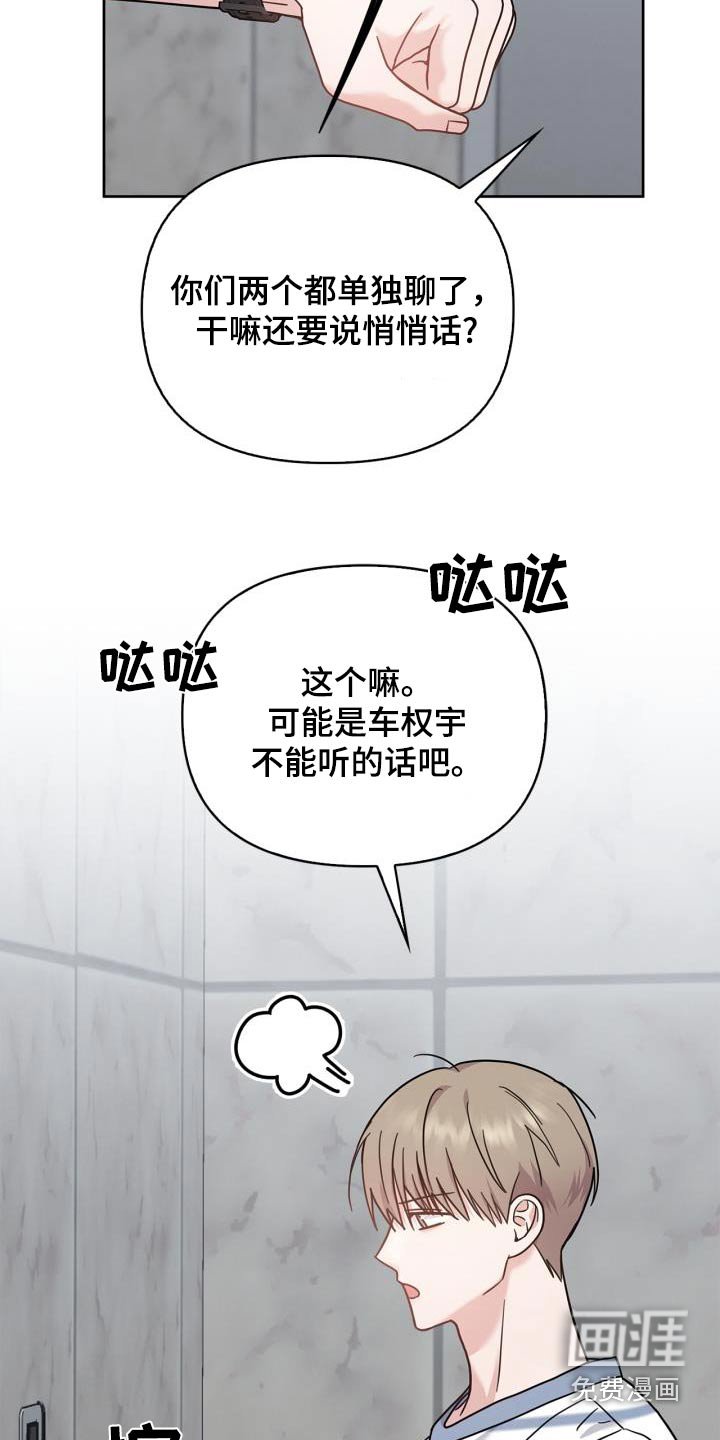 第38章：太害羞了