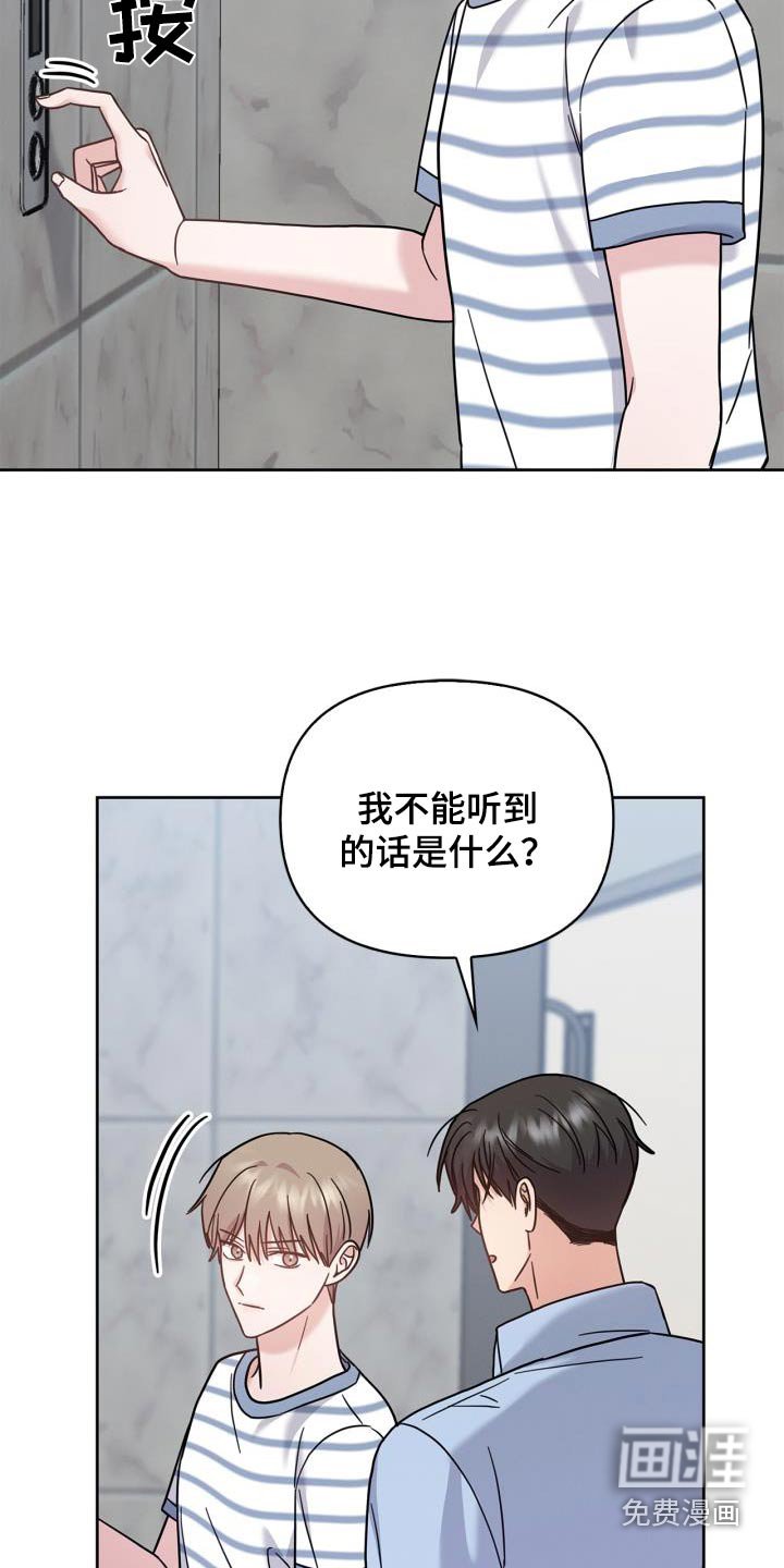 第38章：太害羞了
