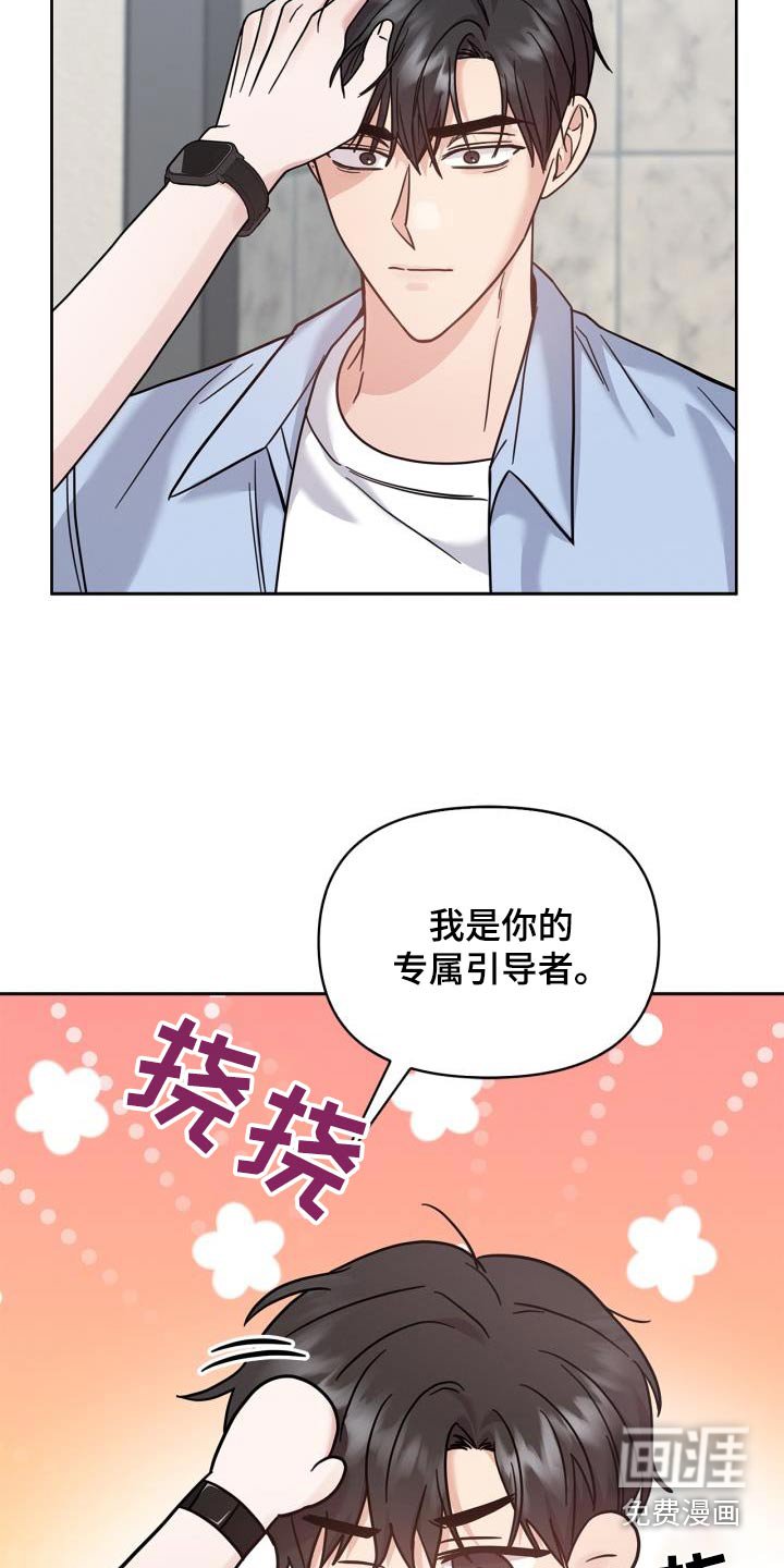 第38章：太害羞了