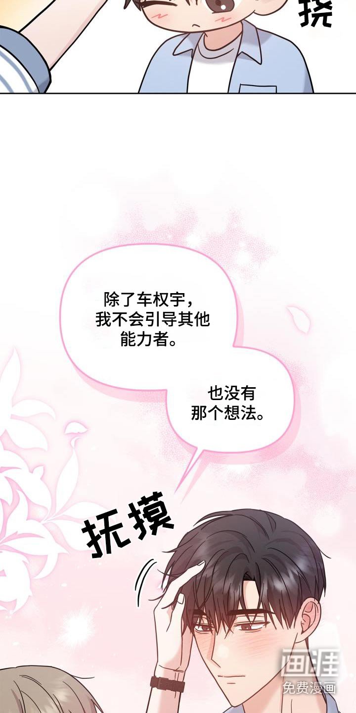 第38章：太害羞了