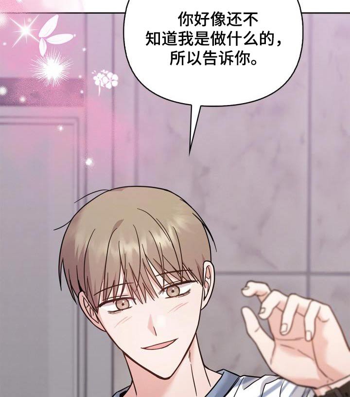 第38章：太害羞了