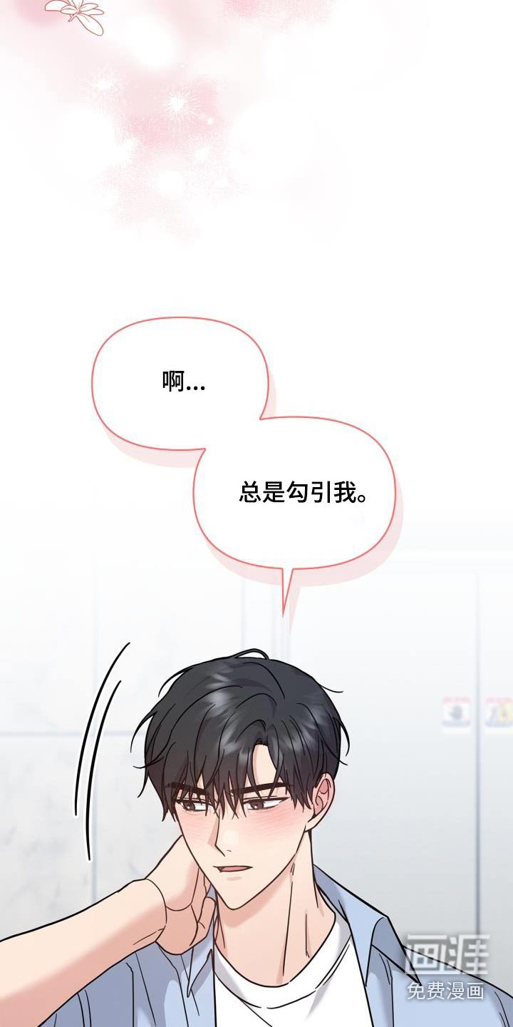 第38章：太害羞了