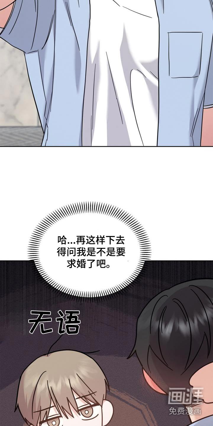 第38章：太害羞了