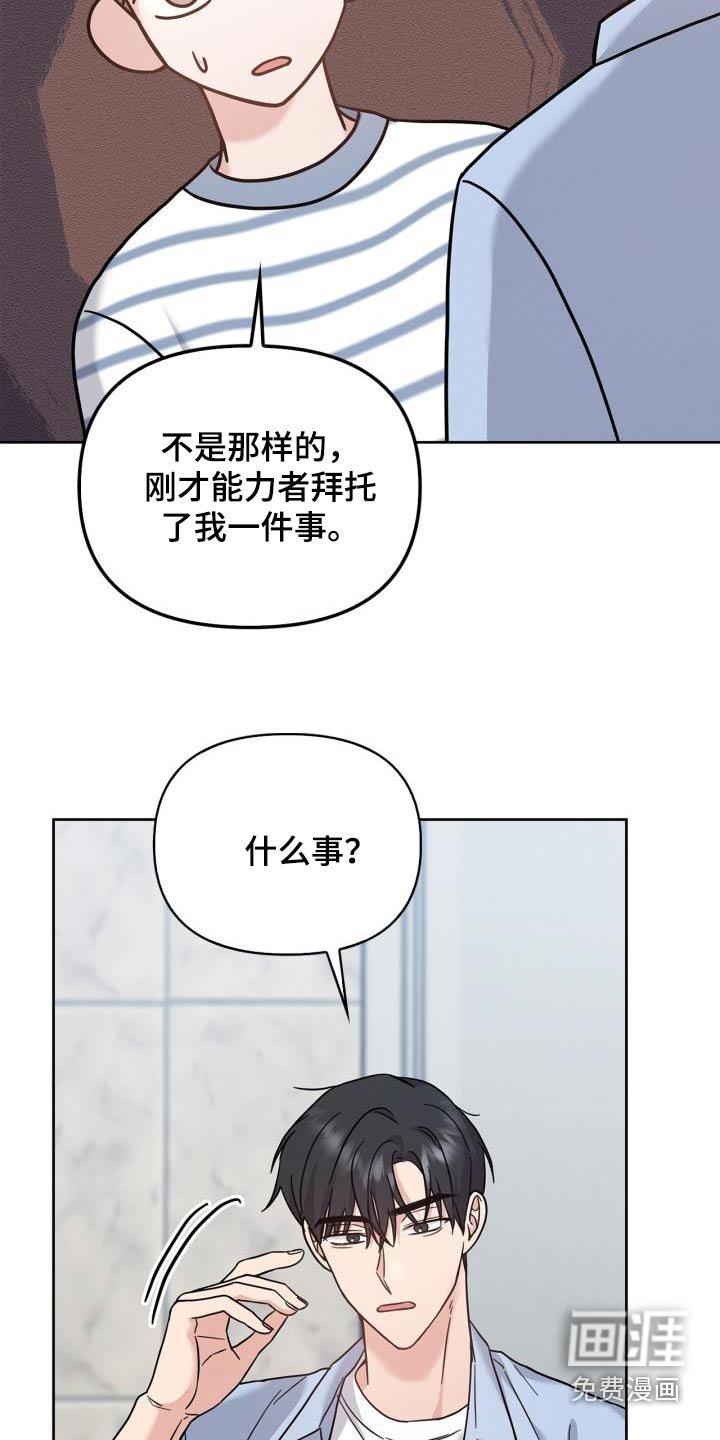 第38章：太害羞了