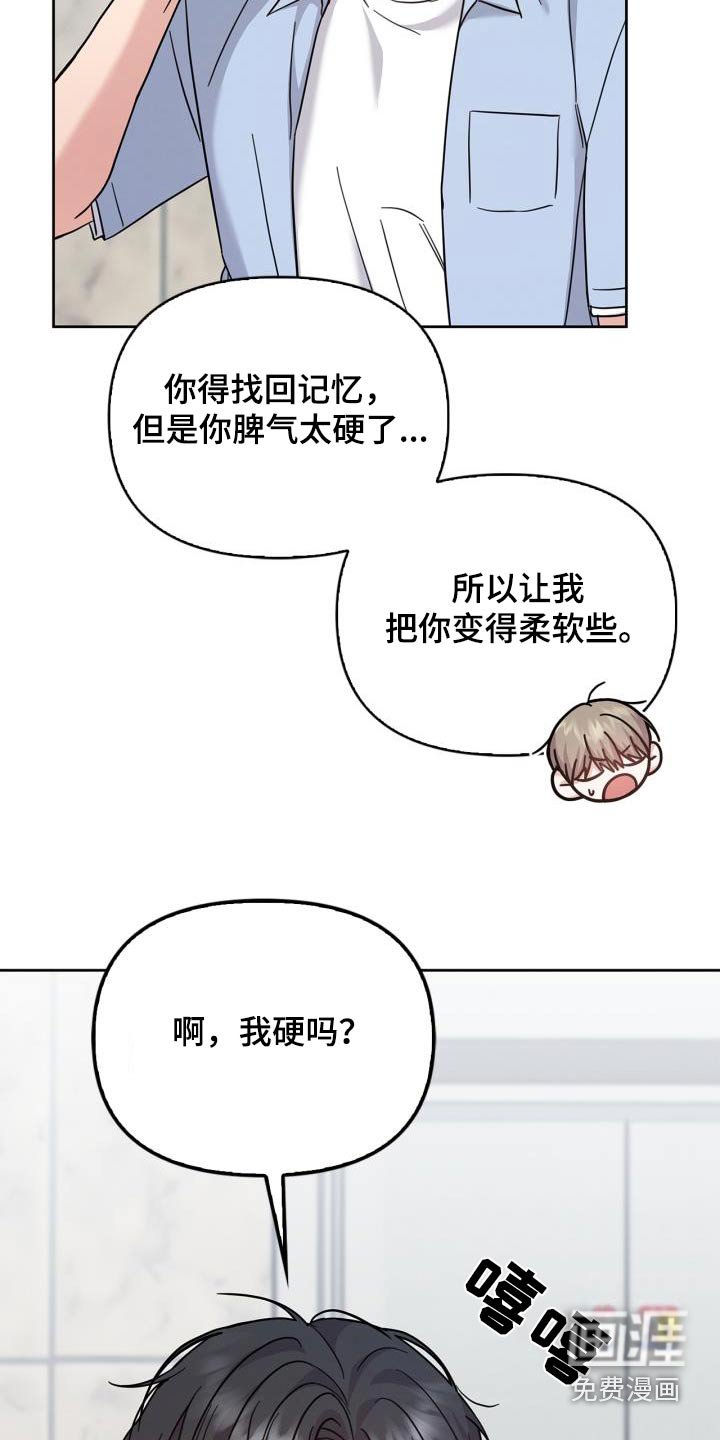 第38章：太害羞了