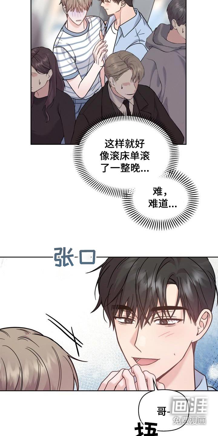 第39章：那么多人