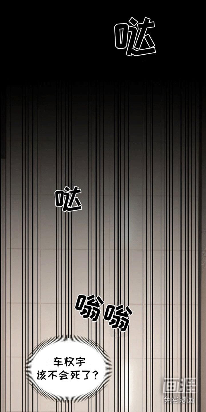 第4章：受伤