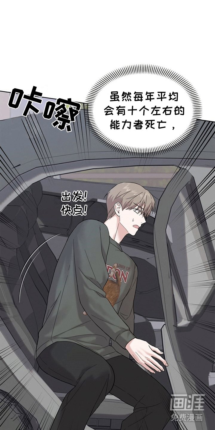 第4章：受伤