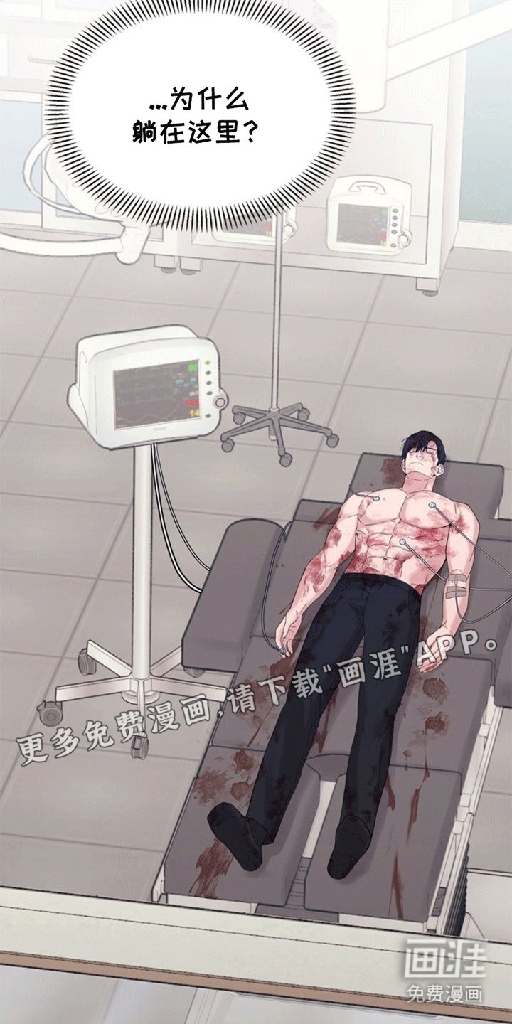 第4章：受伤
