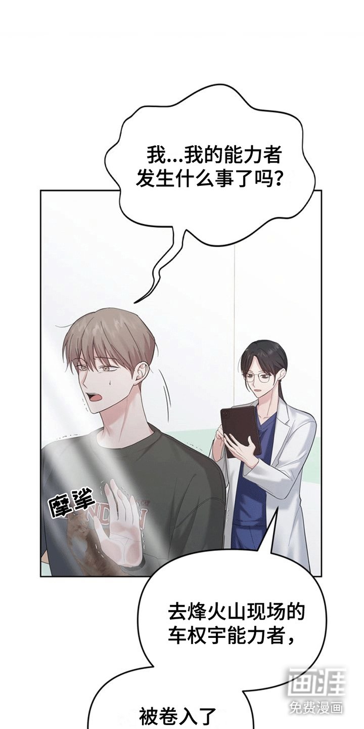 第4章：受伤