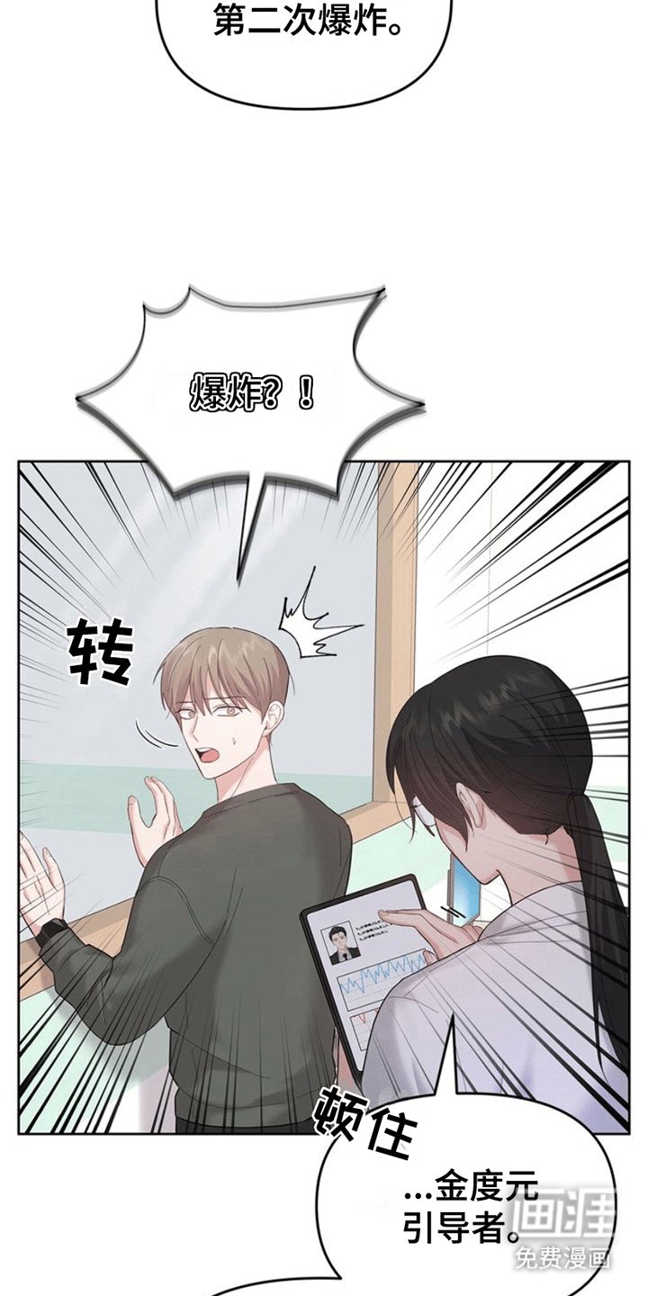 第4章：受伤