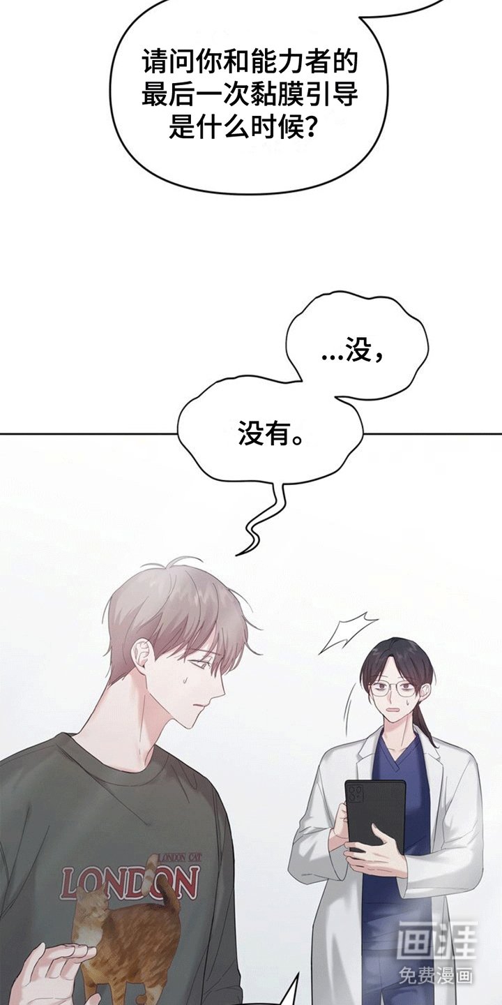 第4章：受伤