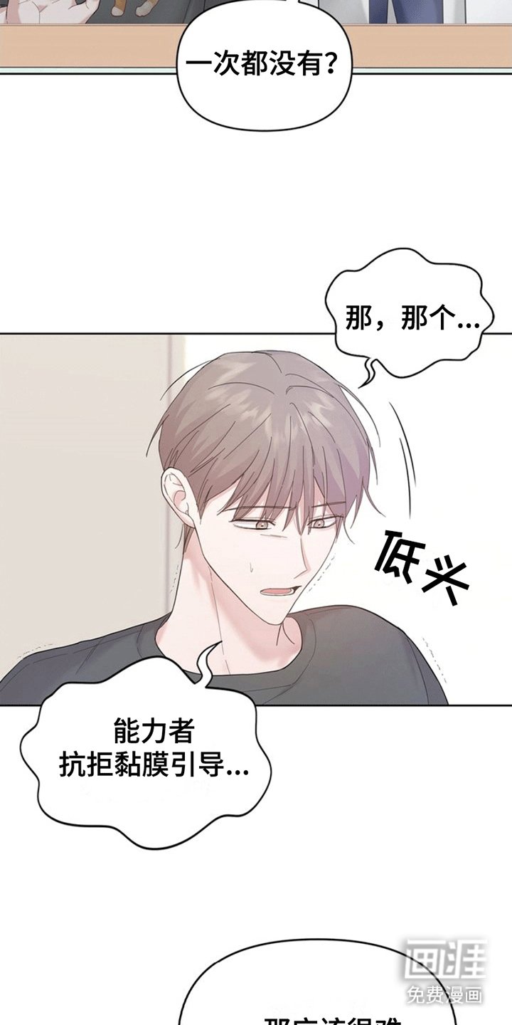 第4章：受伤