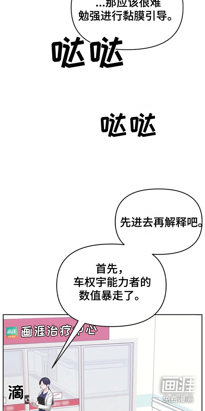 第4章：受伤