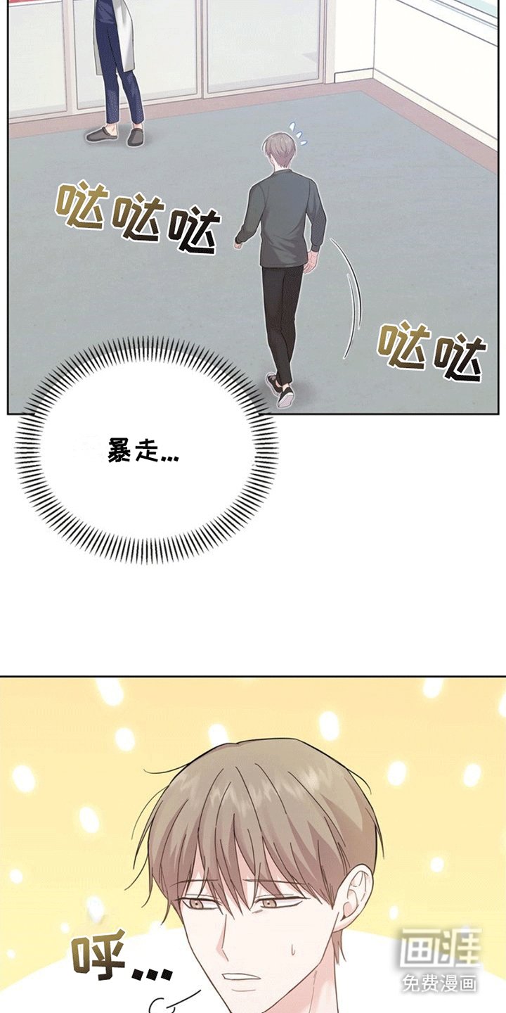 第4章：受伤