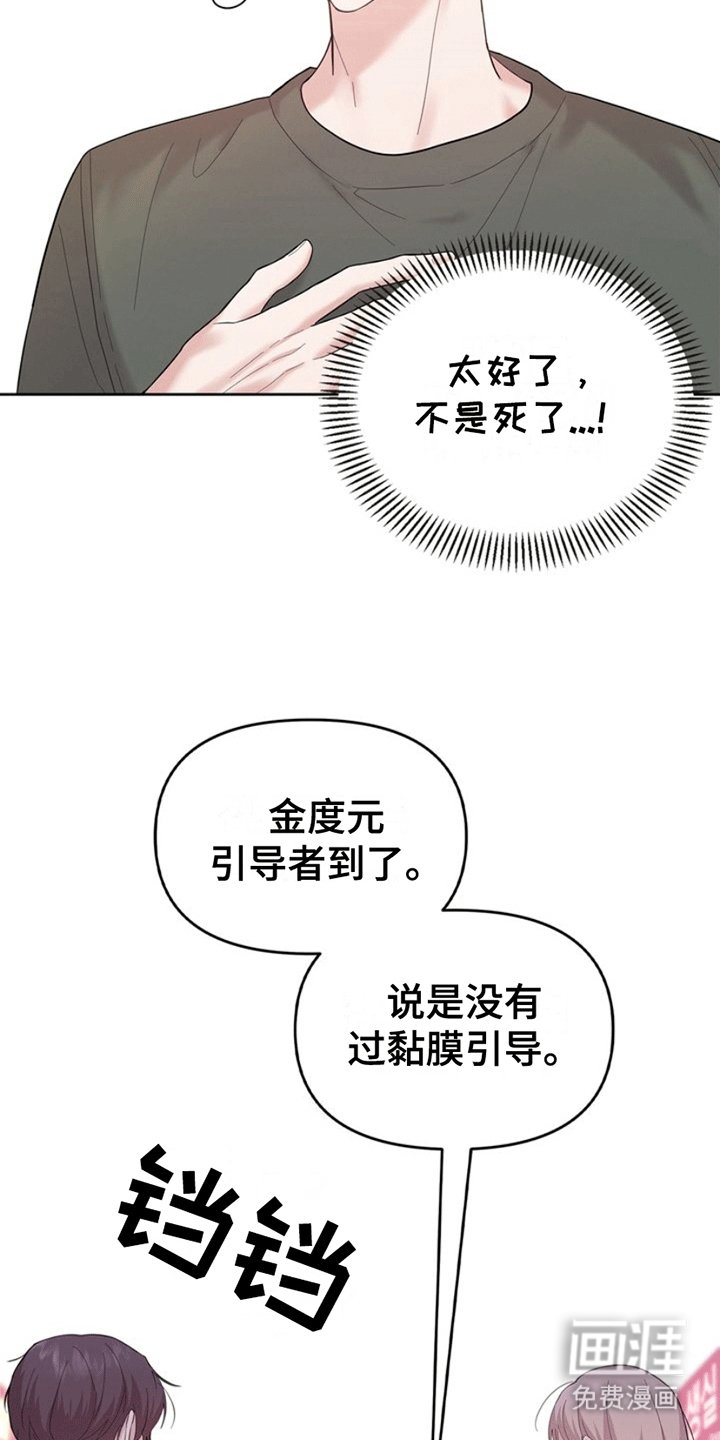 第4章：受伤
