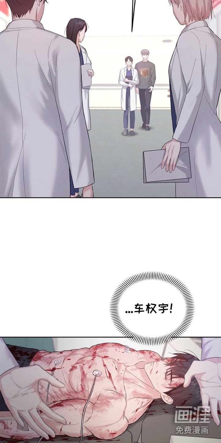第4章：受伤